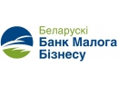 Белорусский Банк Малого Бизнеса. ЦБУ №5. Банк Брест.